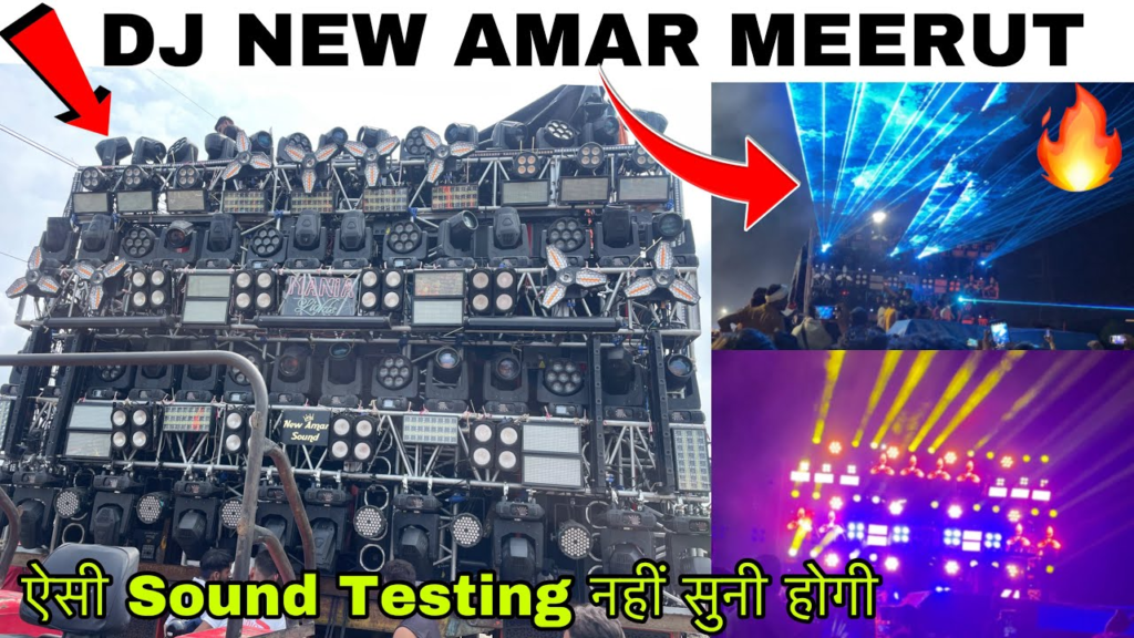 जानिए भारत के सबसे खतरनाक डीजे कौन सा है ? Bharat ka Sabse Khatarnak DJ 5 Dj New Amar Sound