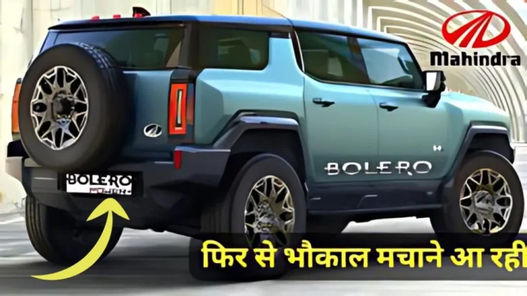 Mahindra Bolero 2025: A Bold New Look, Powerful Engine & Features You Can’t Miss!